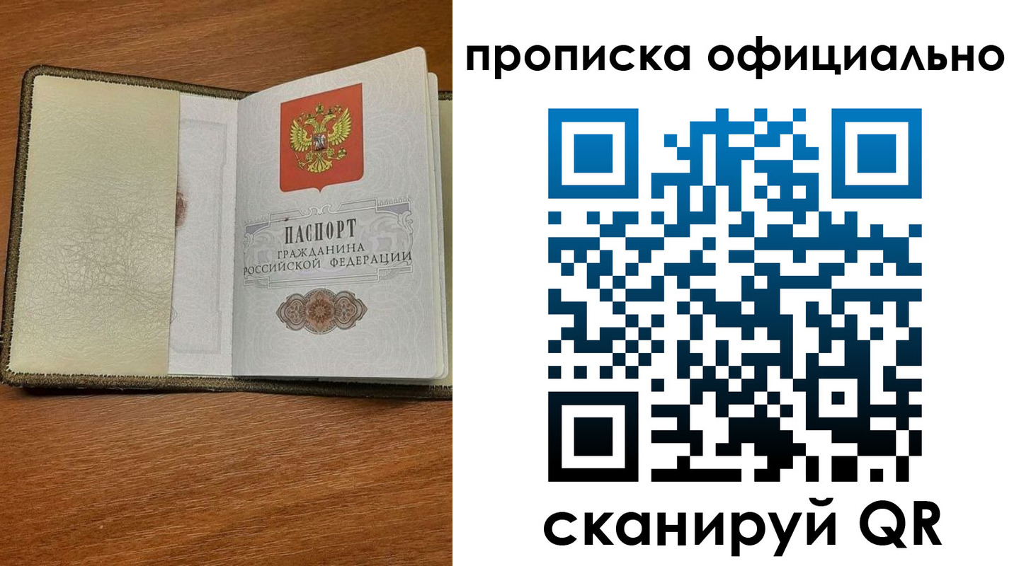 прописка для школы в Бологом