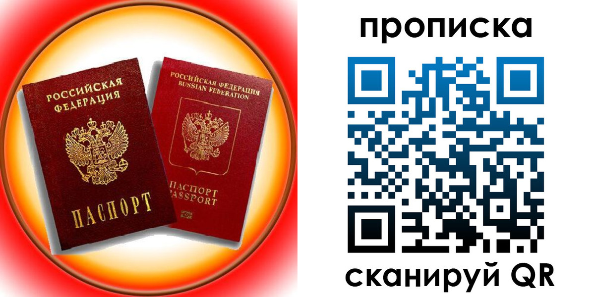 временная регистрация собственник в Бологом