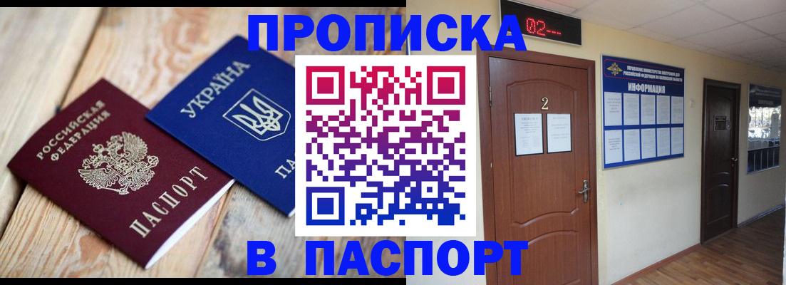 временная регистрация купить в Бологом