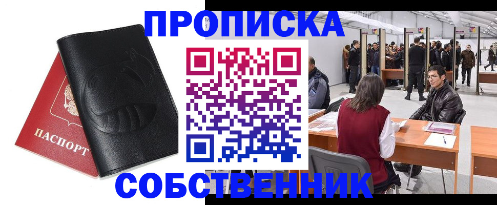 временная регистрация для всех в Бологом