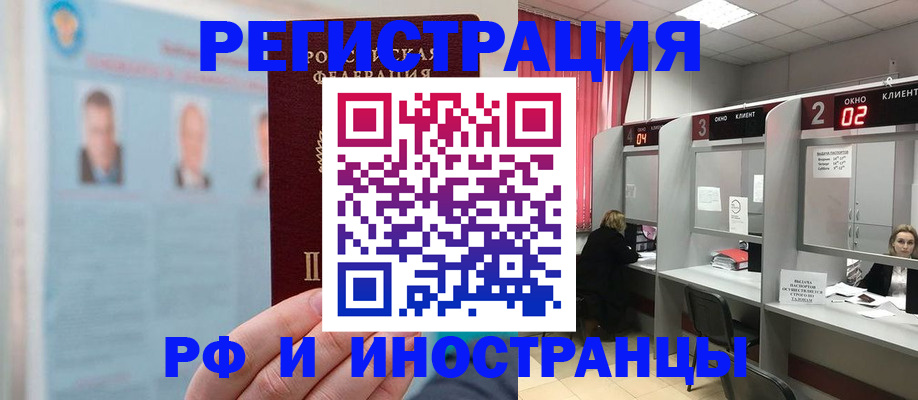 временная регистрация надежно в Бологом